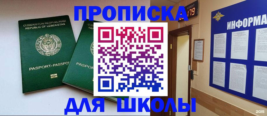 прописка от собственника в Козельске