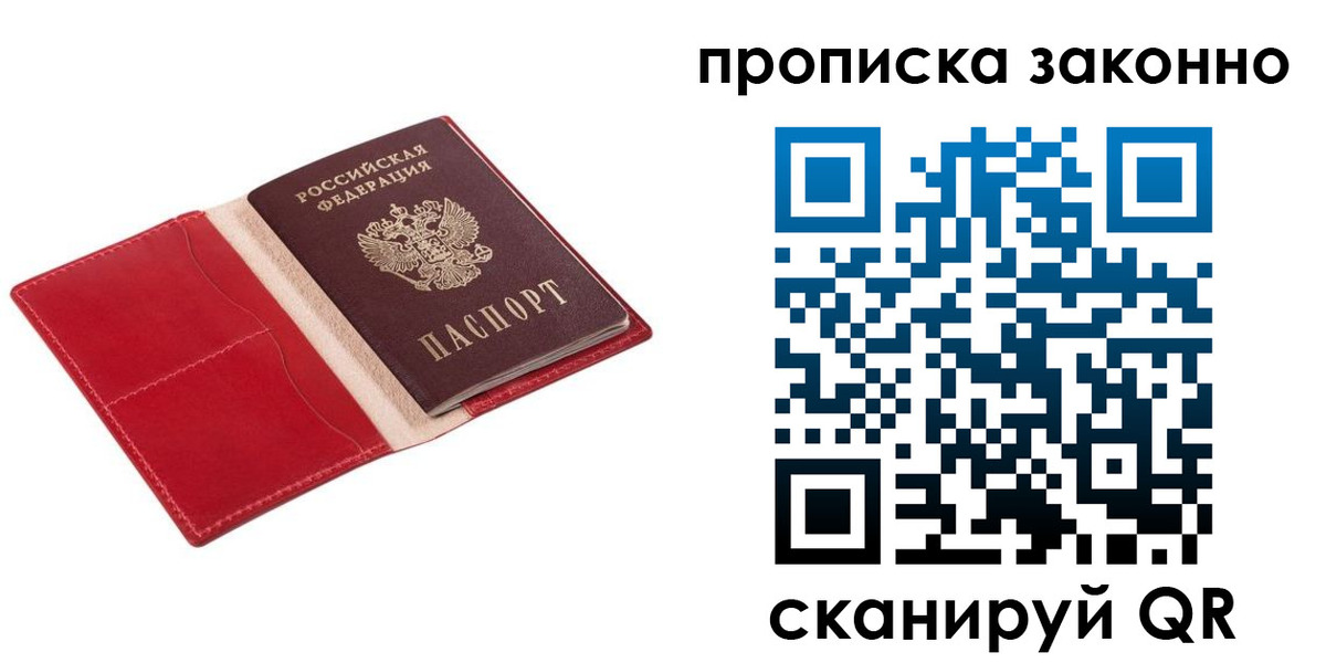 прописка гарантия в Козельске