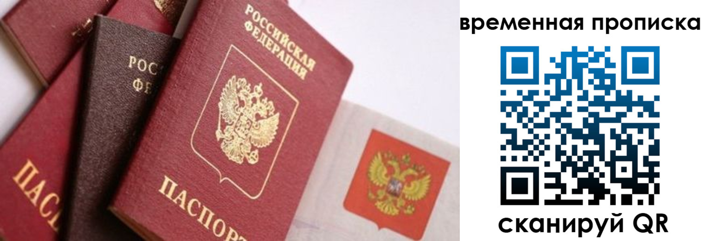 временная регистрация для всех в Козельске