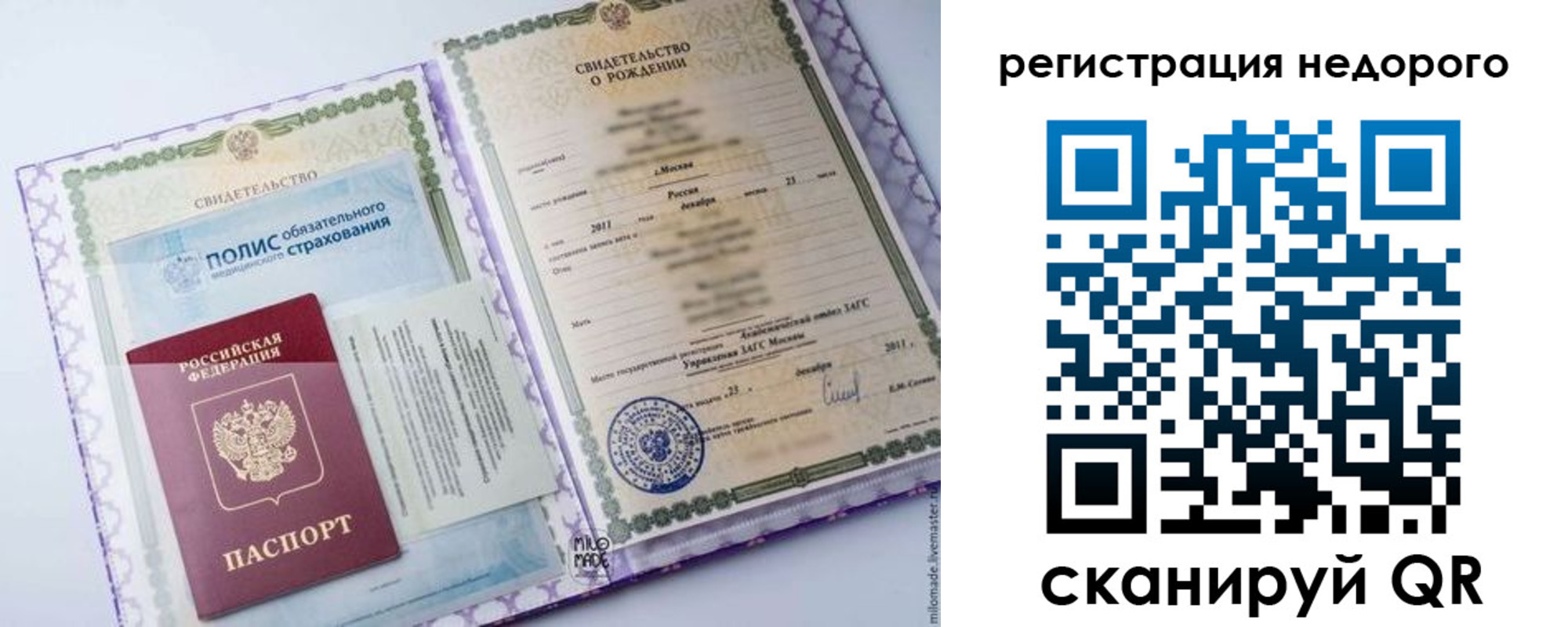 прописка паспорт в Козельске