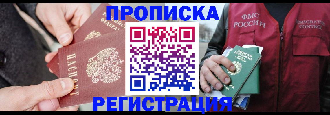 временная регистрация недорого в Козельске