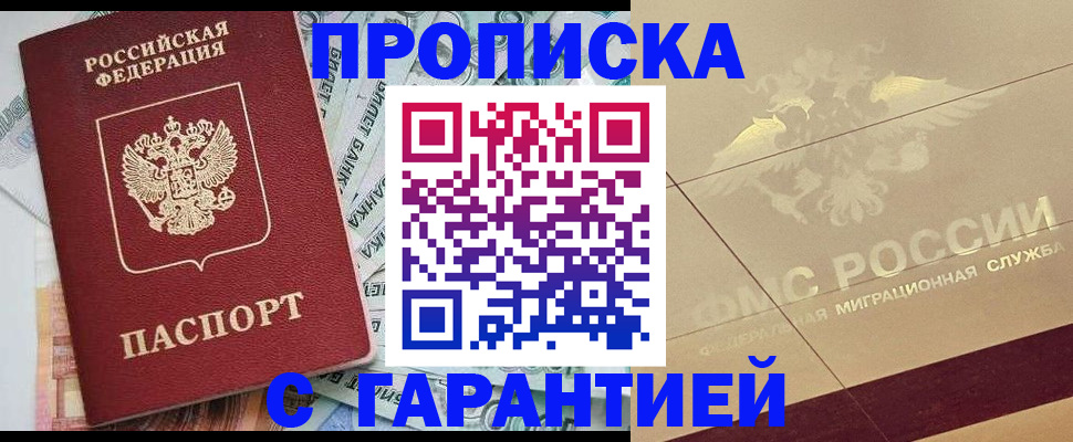 временная регистрация в квартире в Козельске