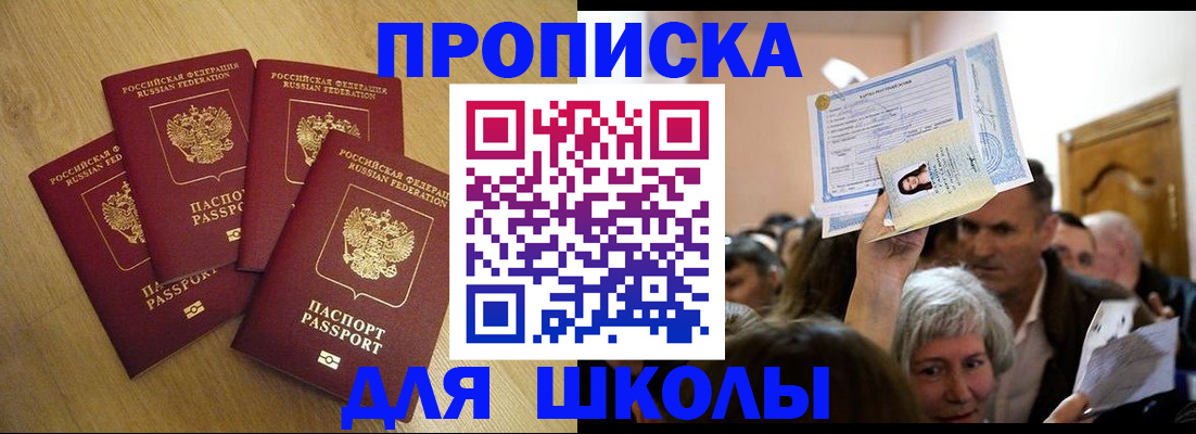 прописка в квартире в Козельске