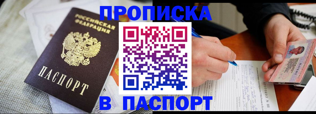 прописка для школы в Козельске