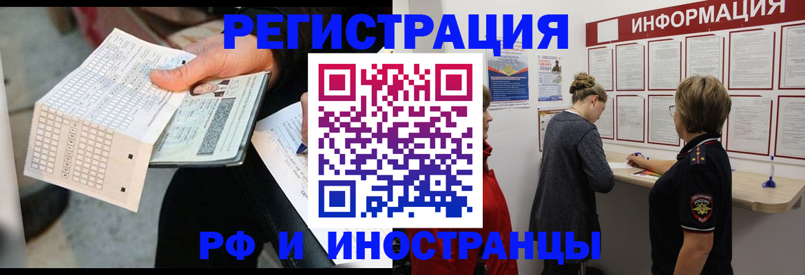 временная регистрация в квартире в Козельске
